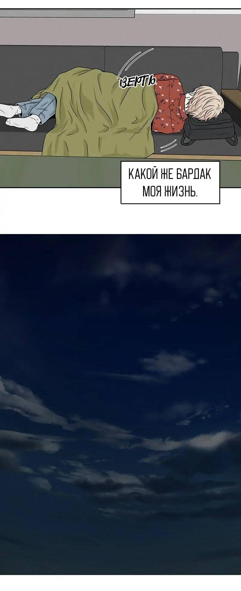 Манга Разрыв - Глава 42 Страница 14