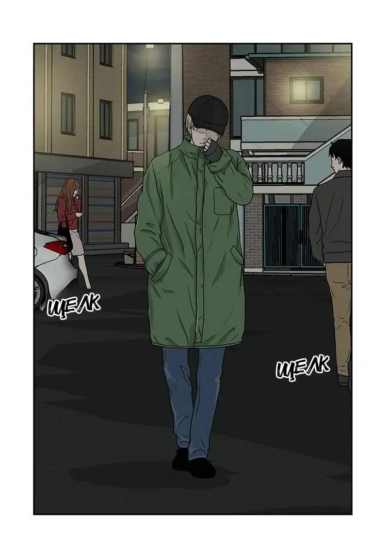 Манга Разрыв - Глава 42 Страница 17