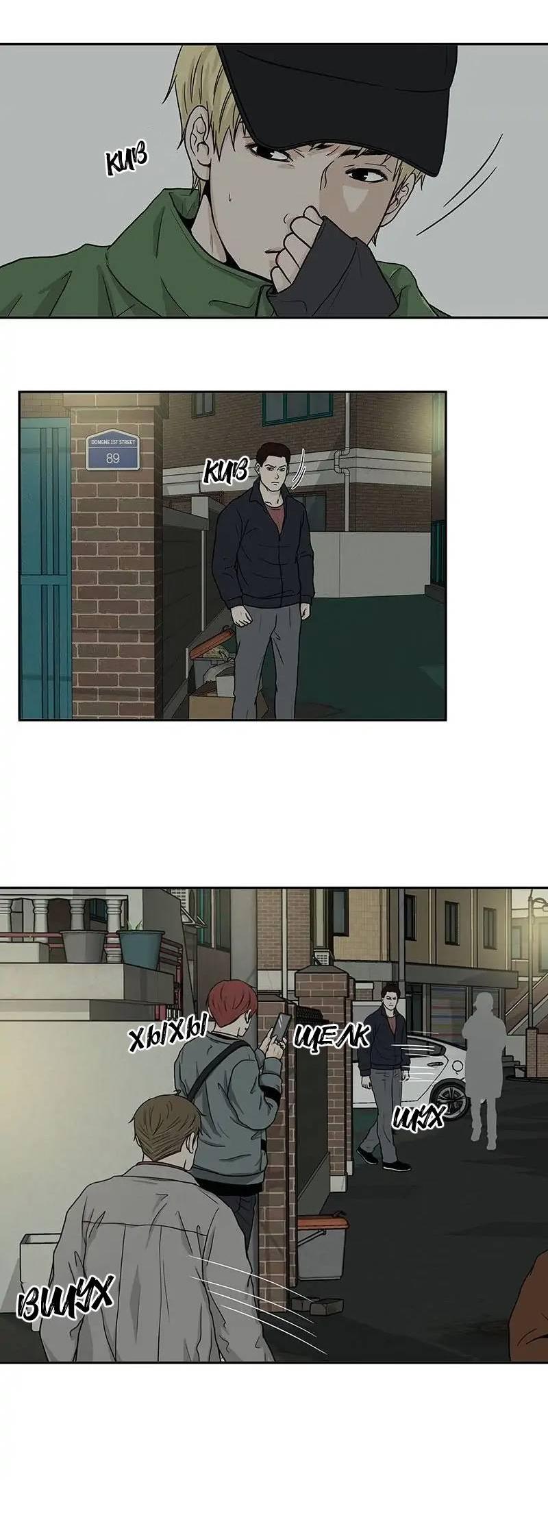 Манга Разрыв - Глава 42 Страница 18