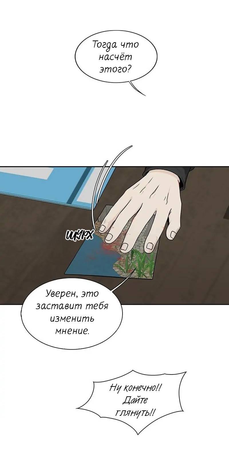 Манга Разрыв - Глава 42 Страница 23
