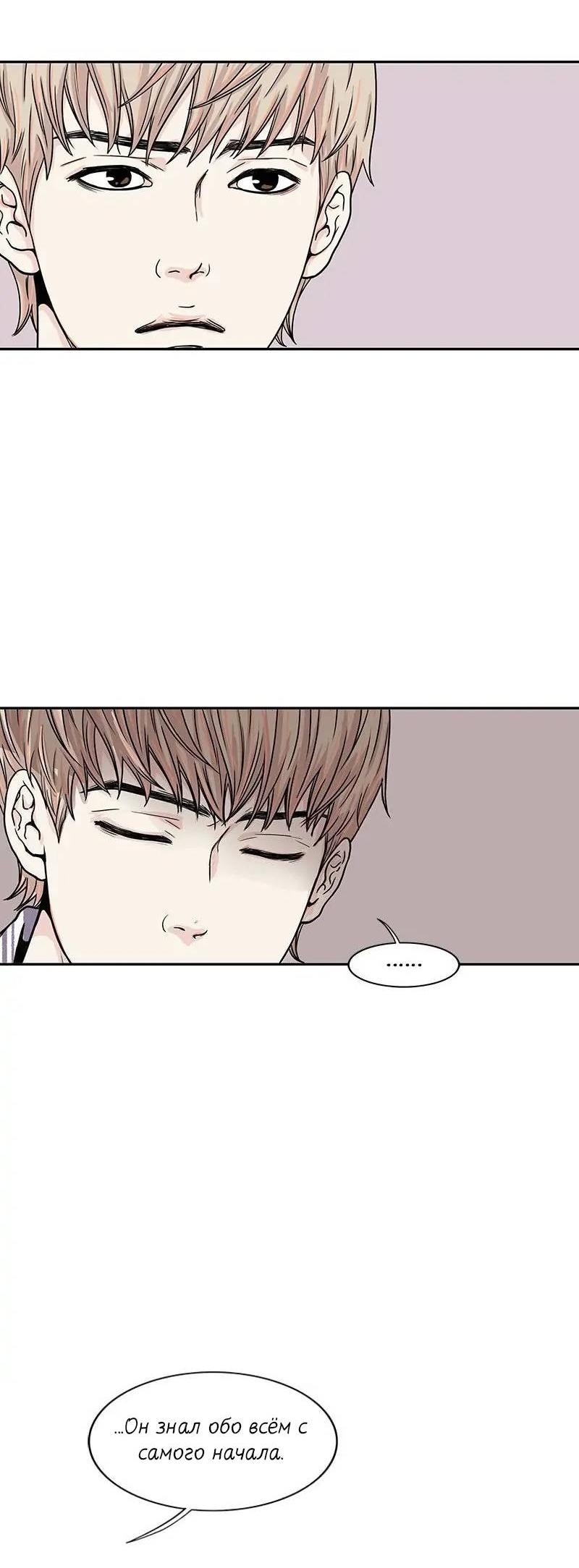 Манга Разрыв - Глава 42 Страница 32