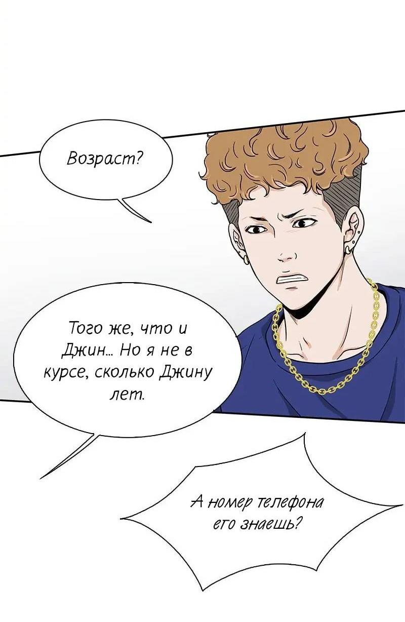 Манга Разрыв - Глава 42 Страница 10