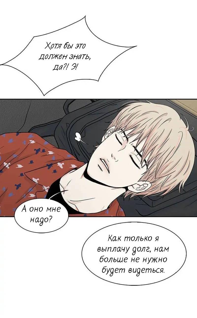 Манга Разрыв - Глава 42 Страница 11