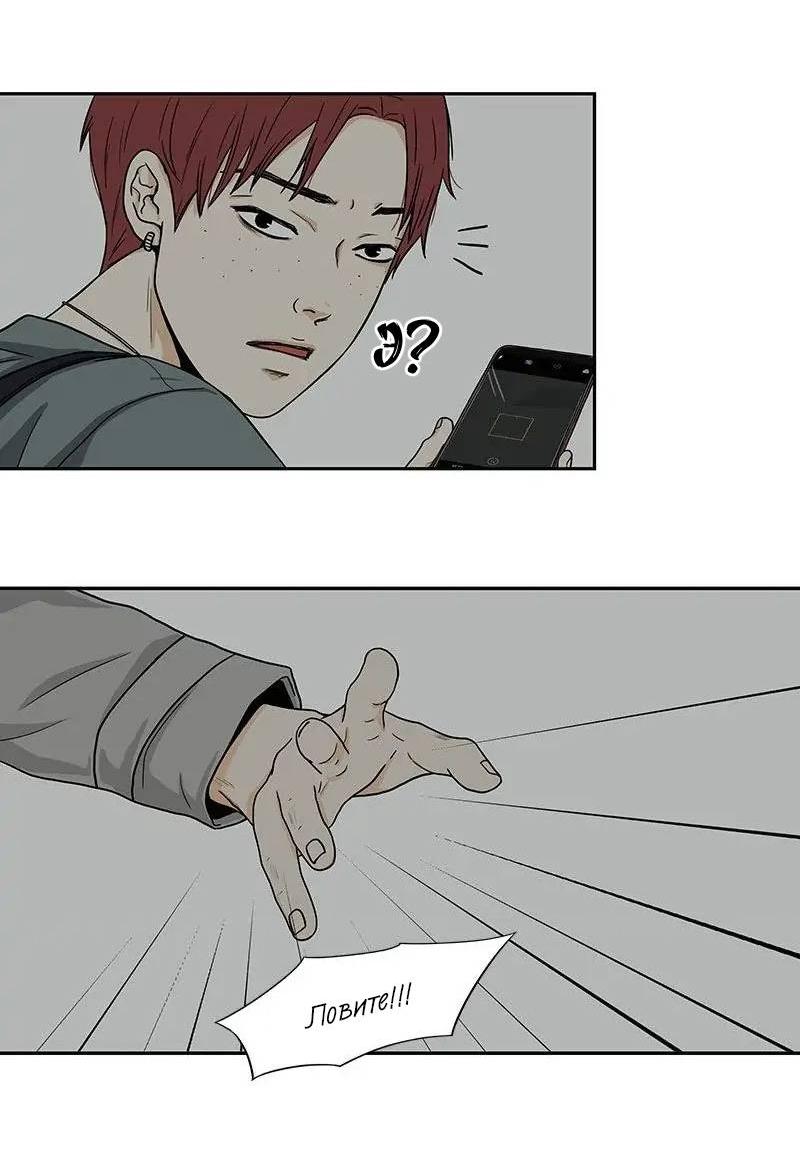 Манга Разрыв - Глава 42 Страница 19