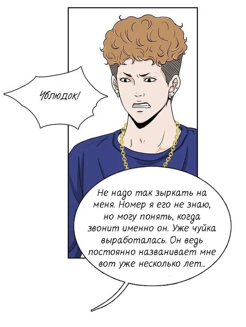 Манга Разрыв - Глава 42 Страница 12