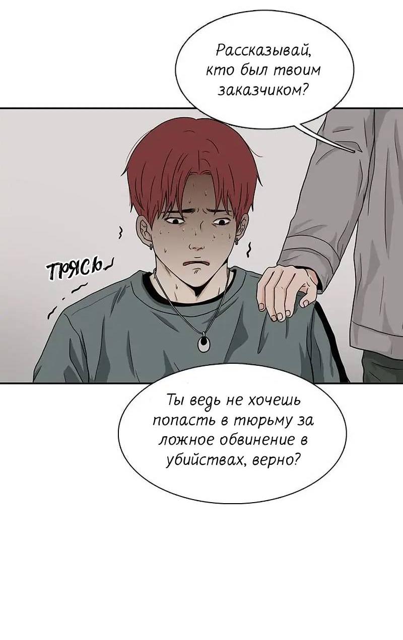 Манга Разрыв - Глава 42 Страница 27