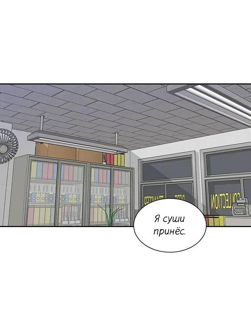 Манга Разрыв - Глава 42 Страница 28