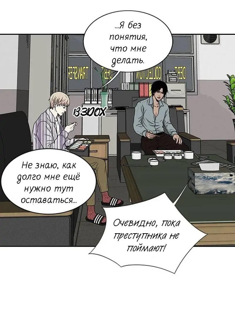 Манга Разрыв - Глава 42 Страница 29