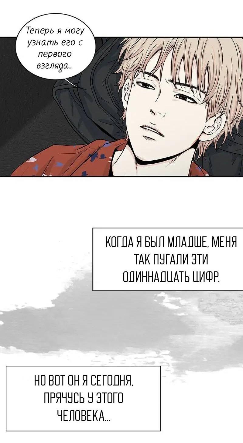 Манга Разрыв - Глава 42 Страница 13