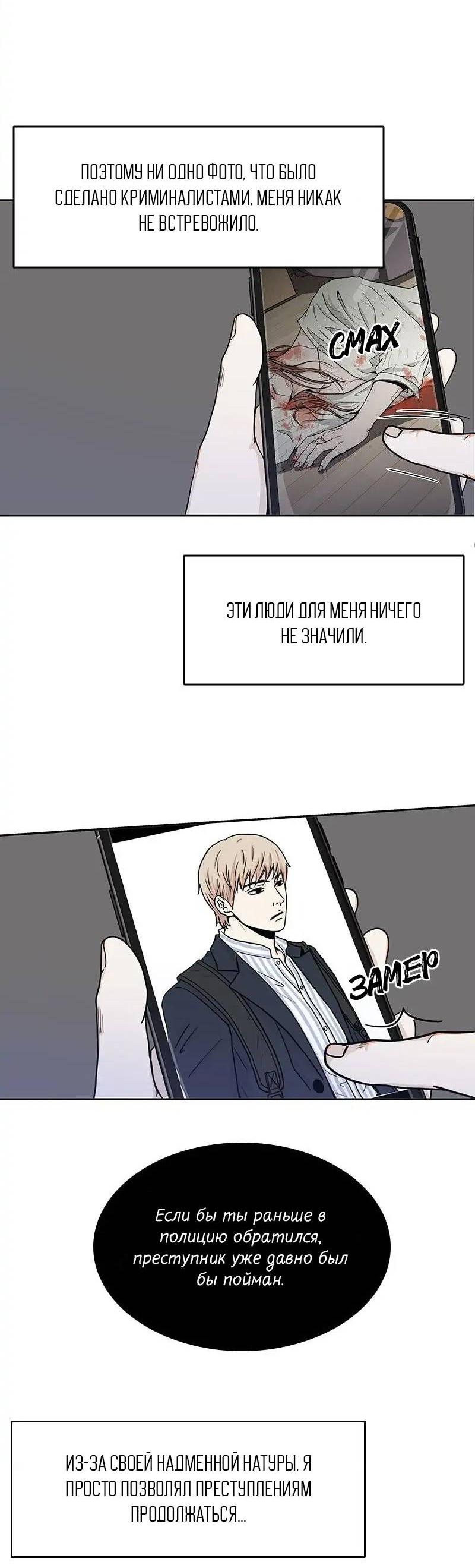 Манга Разрыв - Глава 41 Страница 22