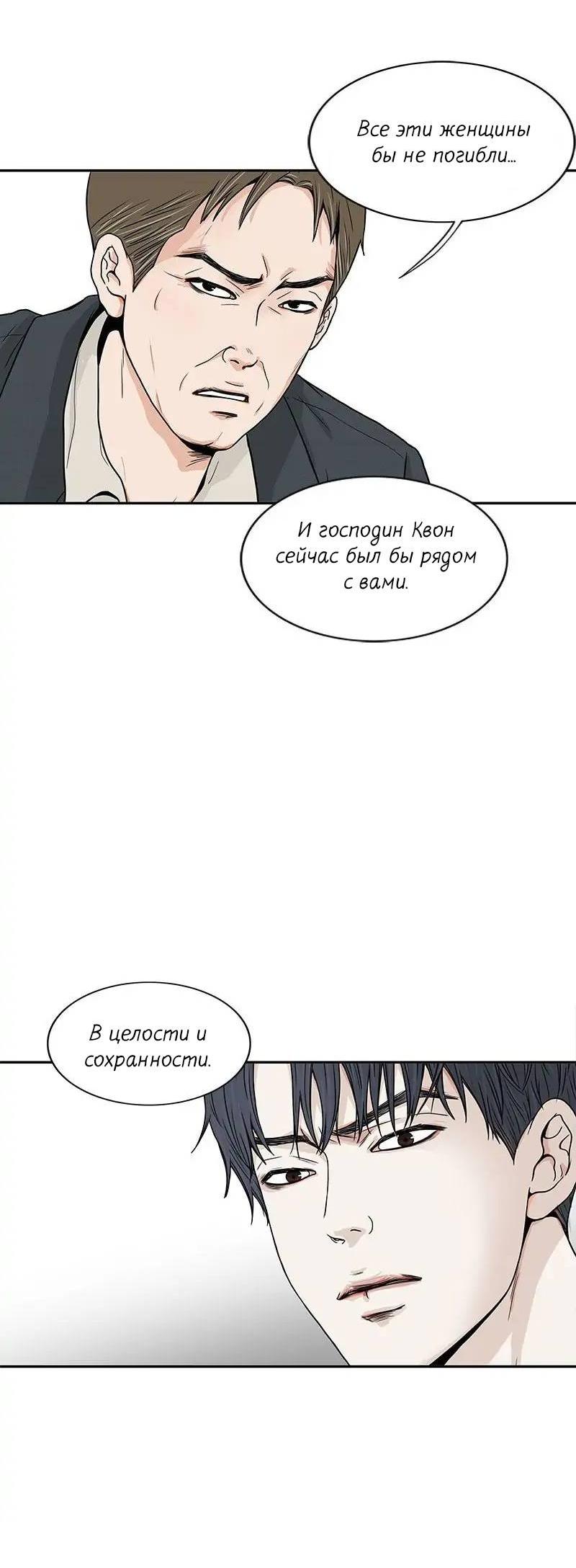 Манга Разрыв - Глава 41 Страница 17