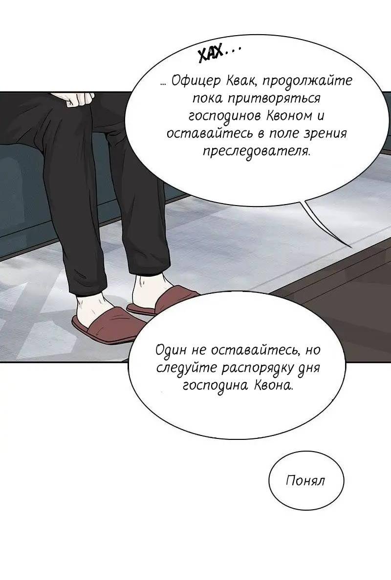 Манга Разрыв - Глава 41 Страница 18