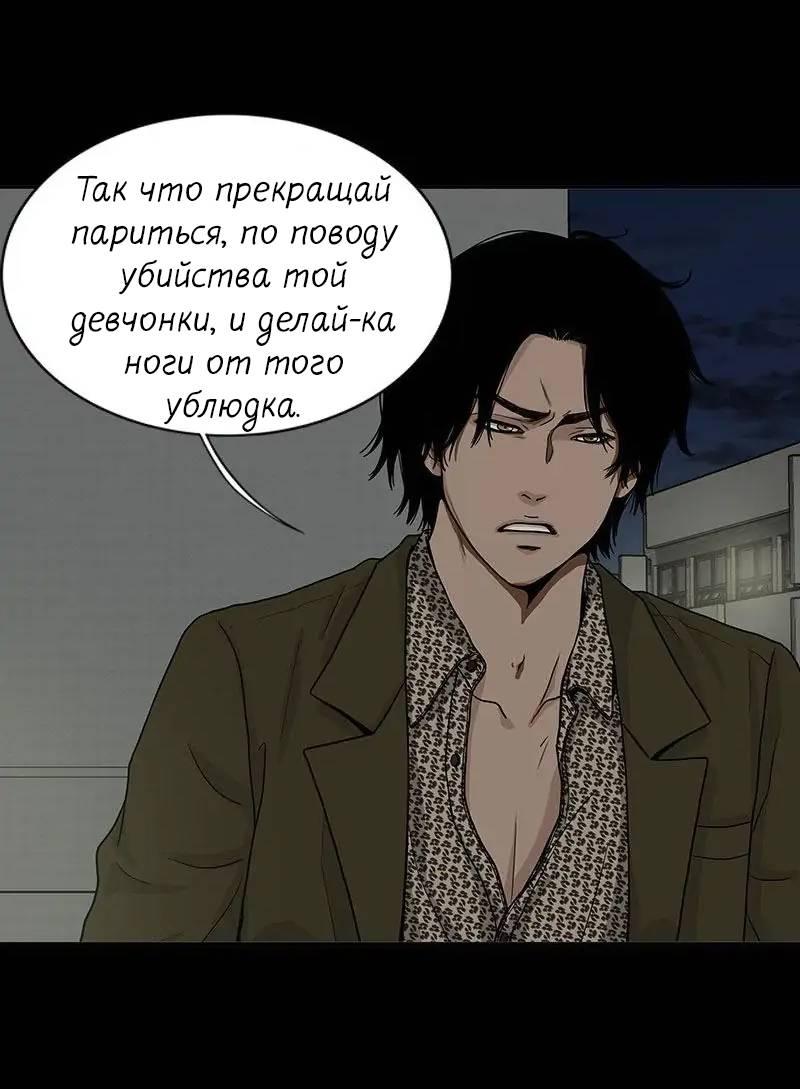 Манга Разрыв - Глава 41 Страница 31