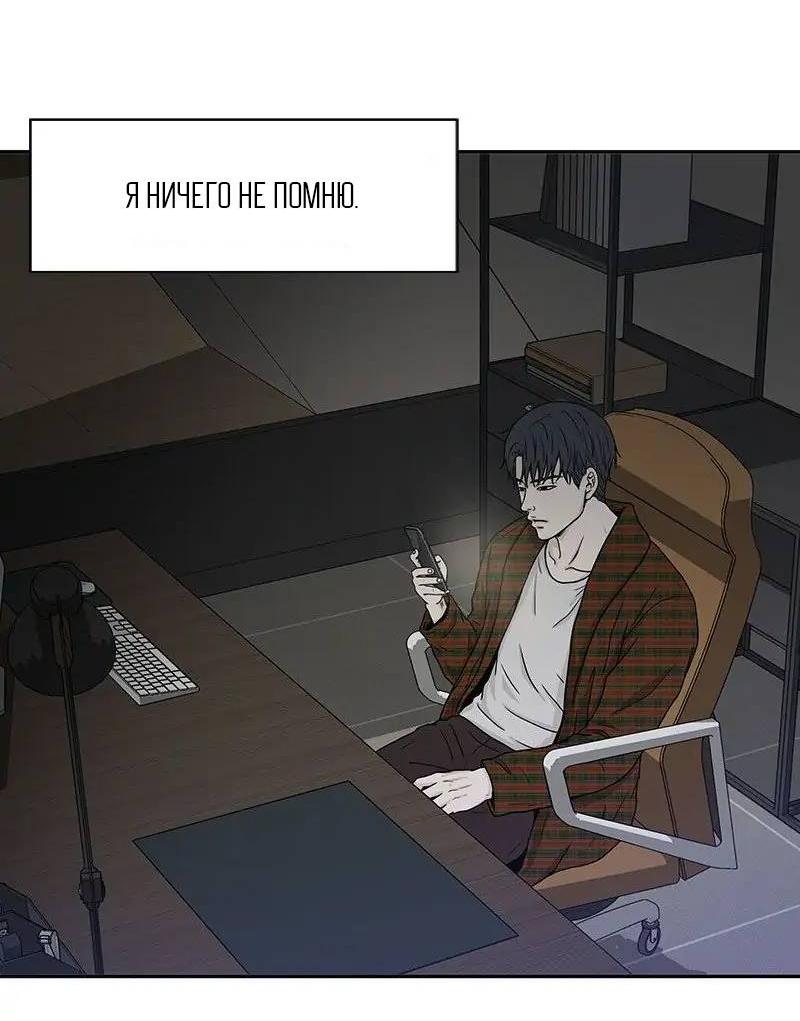 Манга Разрыв - Глава 41 Страница 20