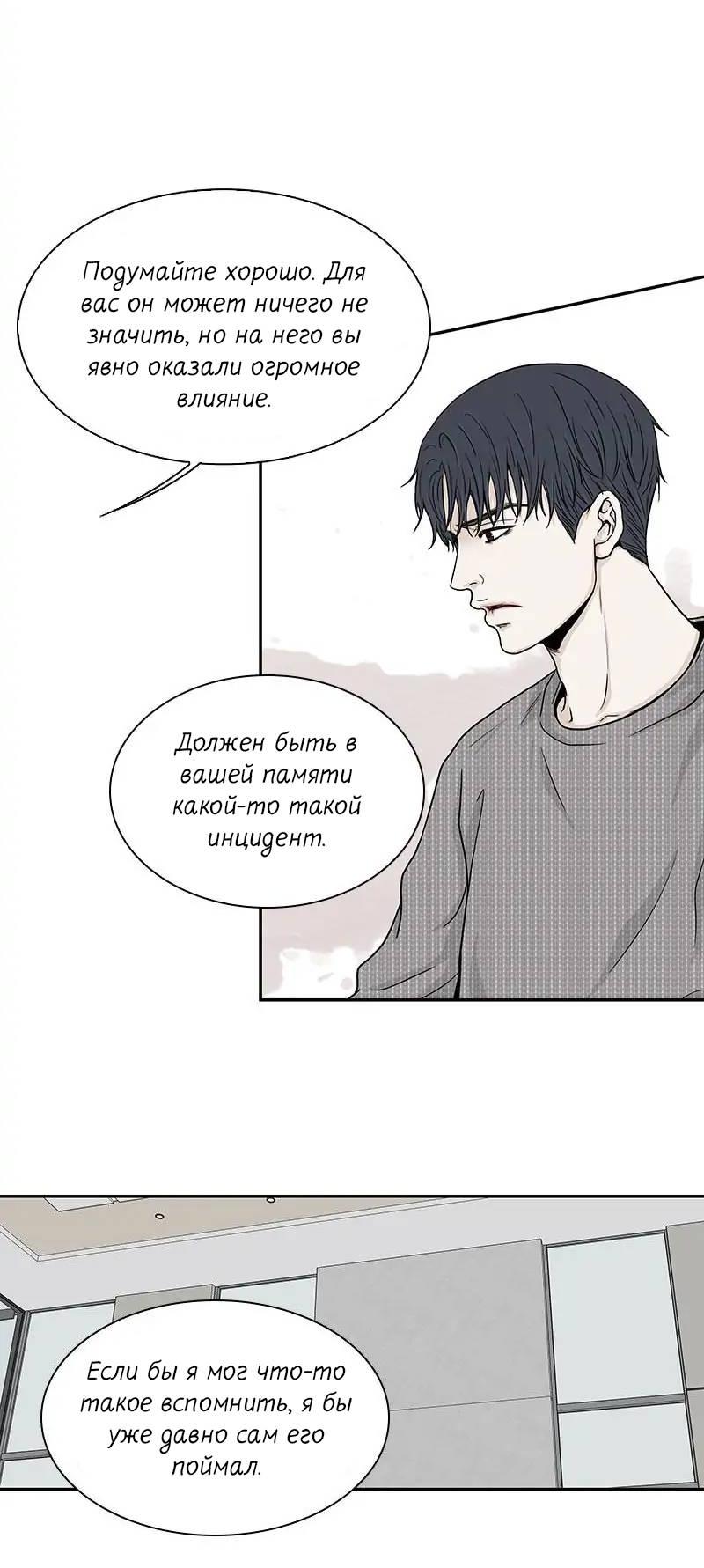 Манга Разрыв - Глава 41 Страница 15