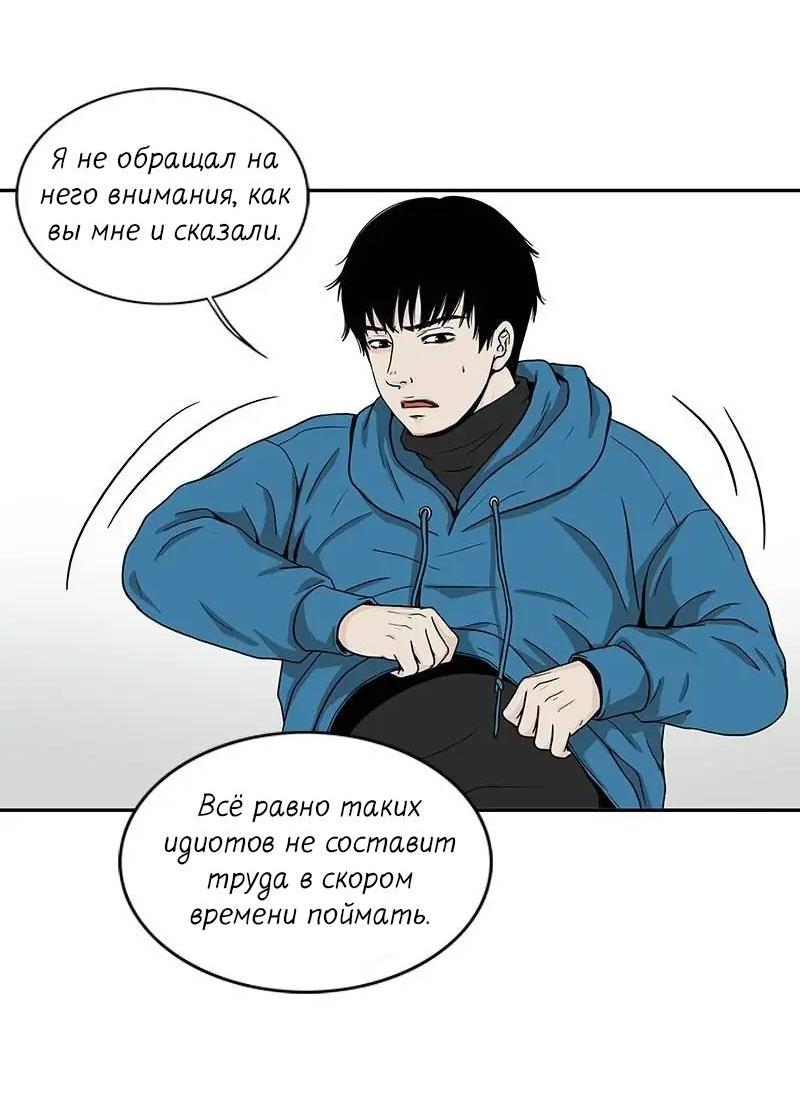 Манга Разрыв - Глава 41 Страница 4