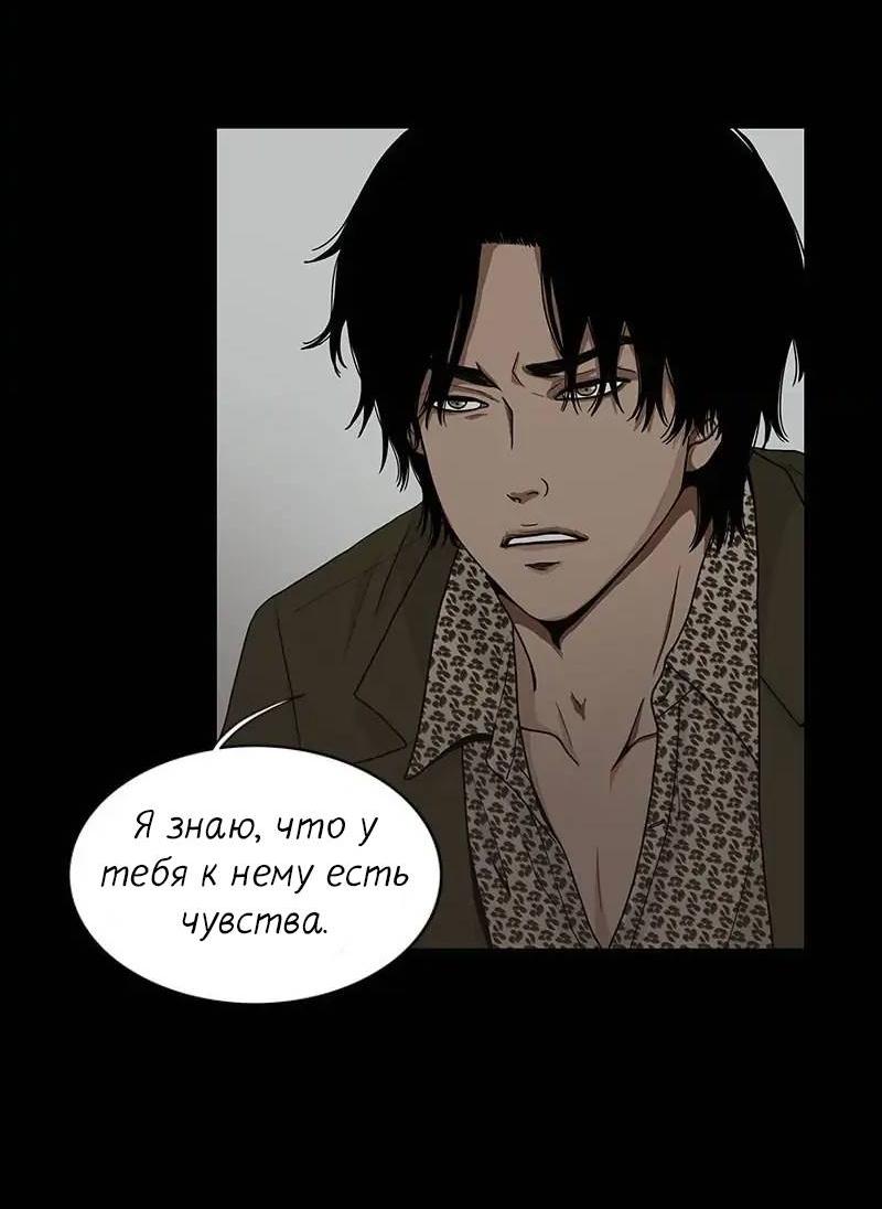 Манга Разрыв - Глава 41 Страница 34