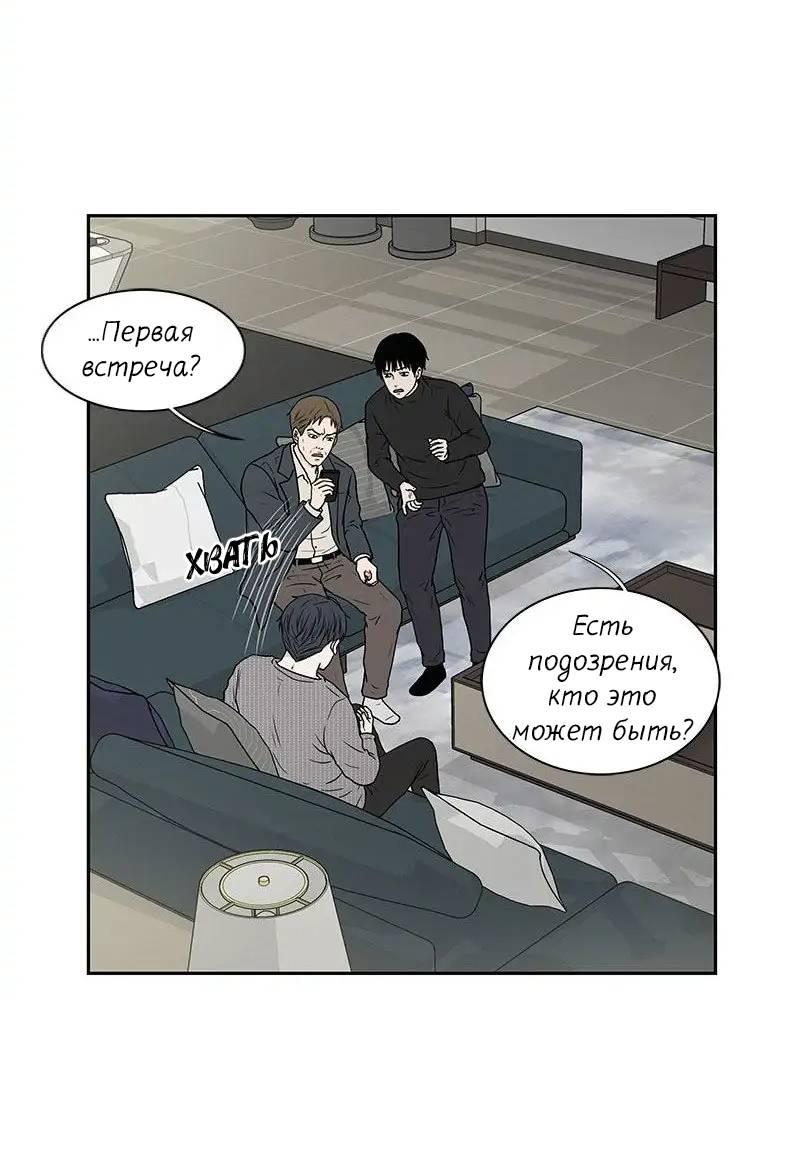 Манга Разрыв - Глава 41 Страница 13