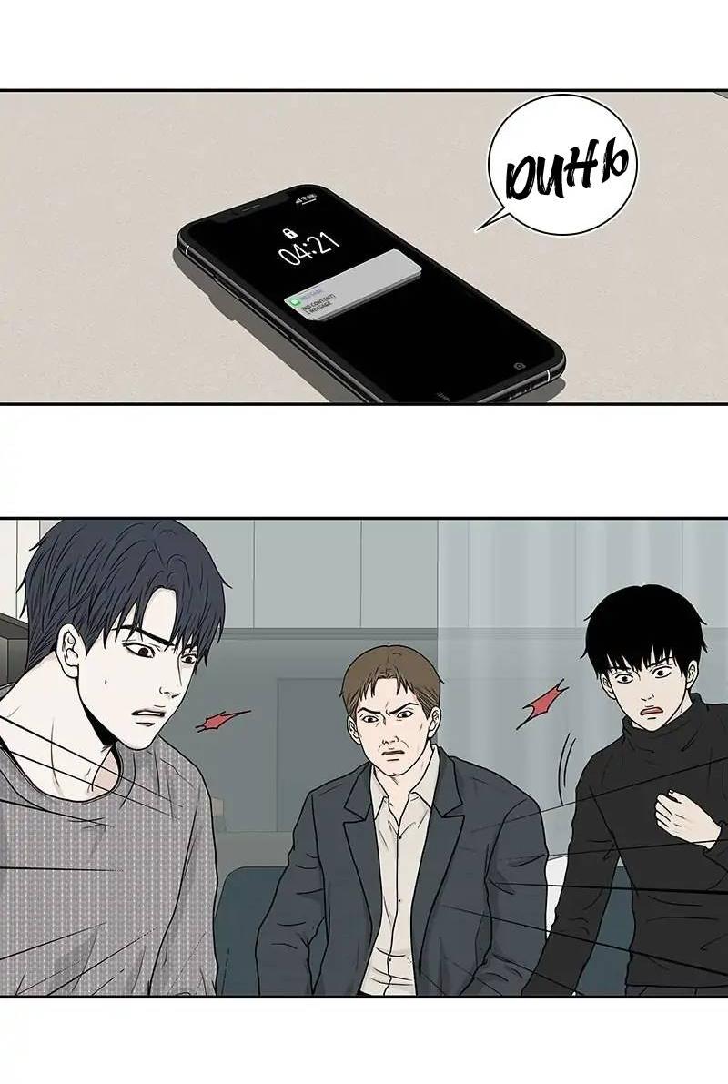 Манга Разрыв - Глава 41 Страница 8