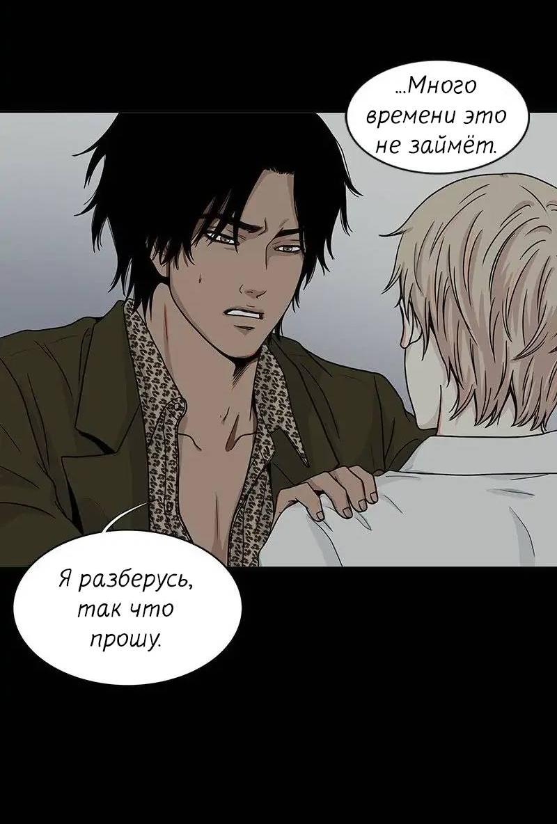 Манга Разрыв - Глава 41 Страница 37