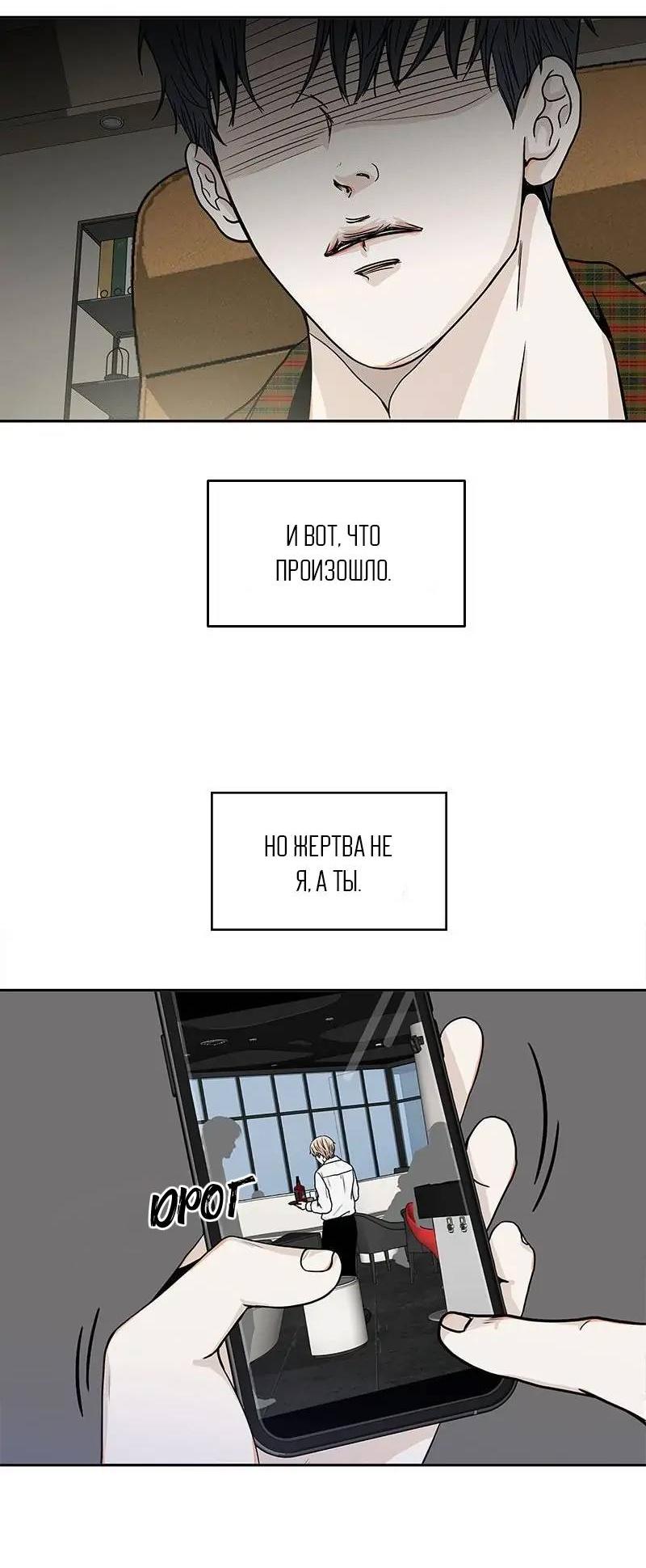 Манга Разрыв - Глава 41 Страница 23