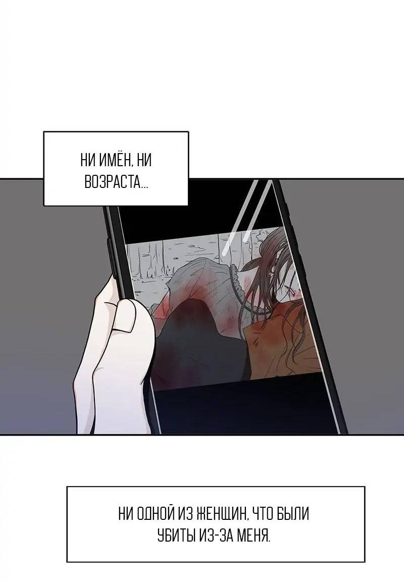 Манга Разрыв - Глава 41 Страница 21