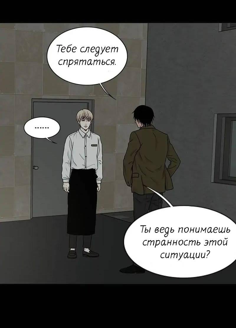 Манга Разрыв - Глава 41 Страница 30