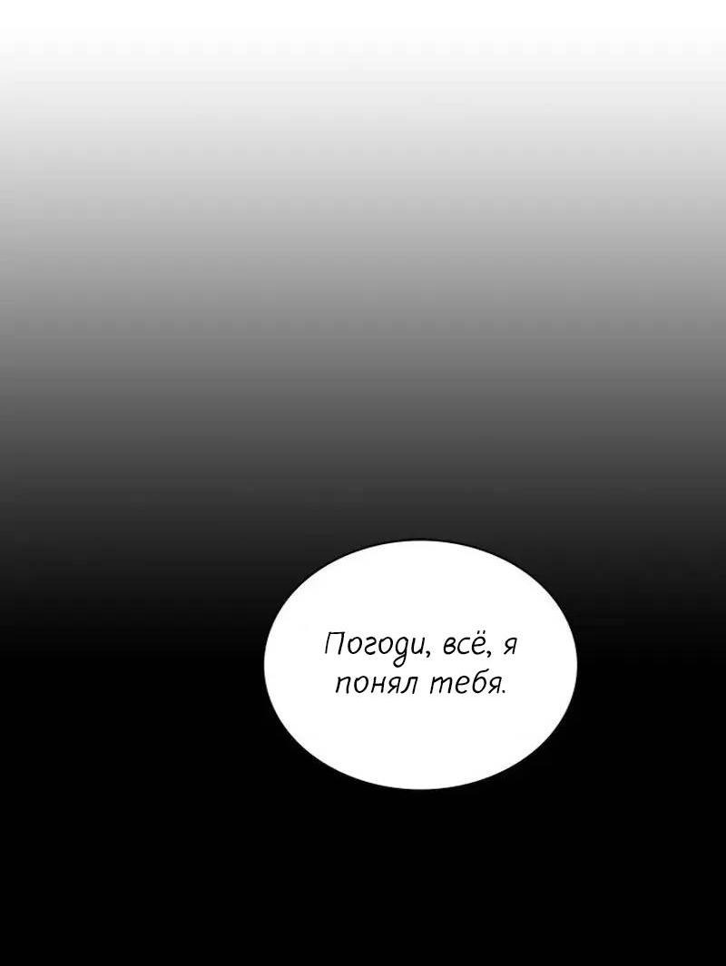 Манга Разрыв - Глава 41 Страница 29