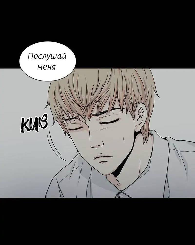 Манга Разрыв - Глава 41 Страница 38