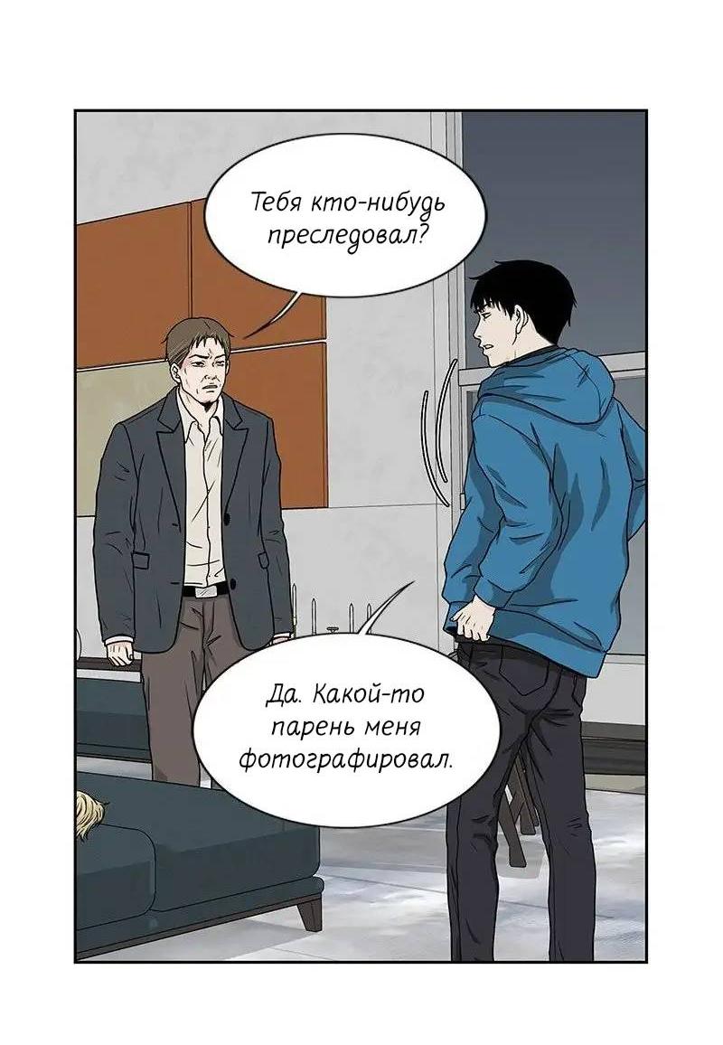 Манга Разрыв - Глава 41 Страница 3