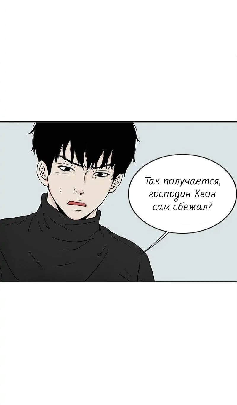 Манга Разрыв - Глава 41 Страница 11