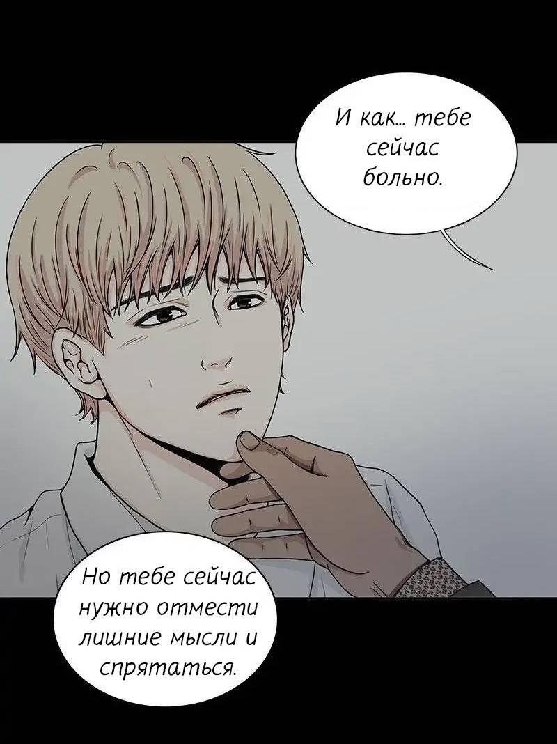 Манга Разрыв - Глава 41 Страница 35