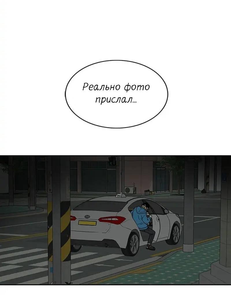 Манга Разрыв - Глава 41 Страница 10