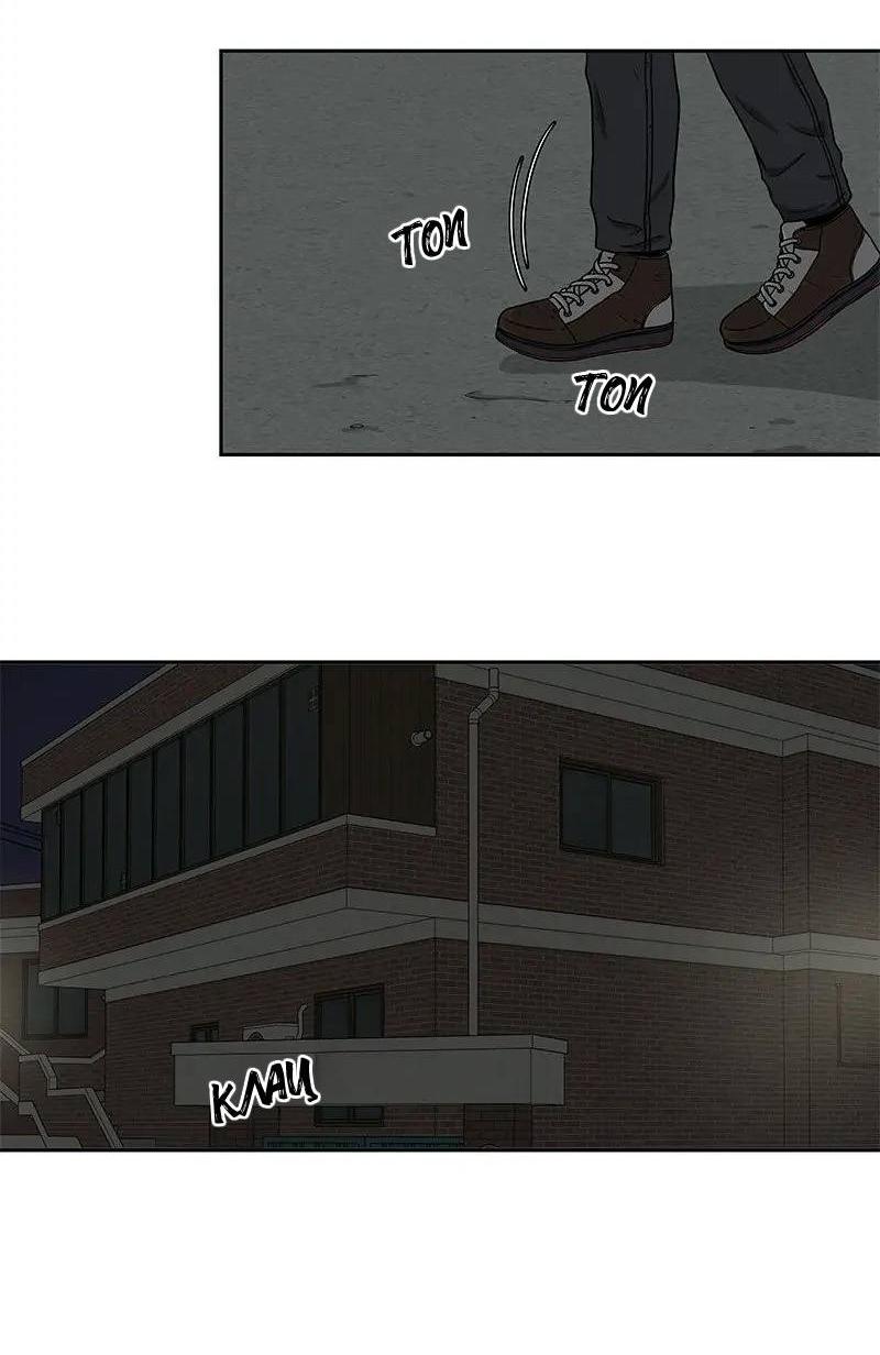 Манга Разрыв - Глава 40 Страница 23