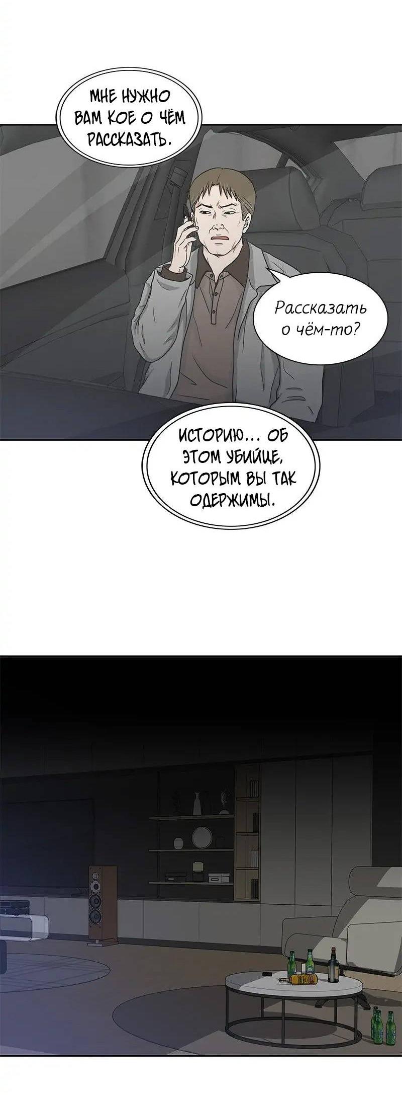 Манга Разрыв - Глава 40 Страница 7