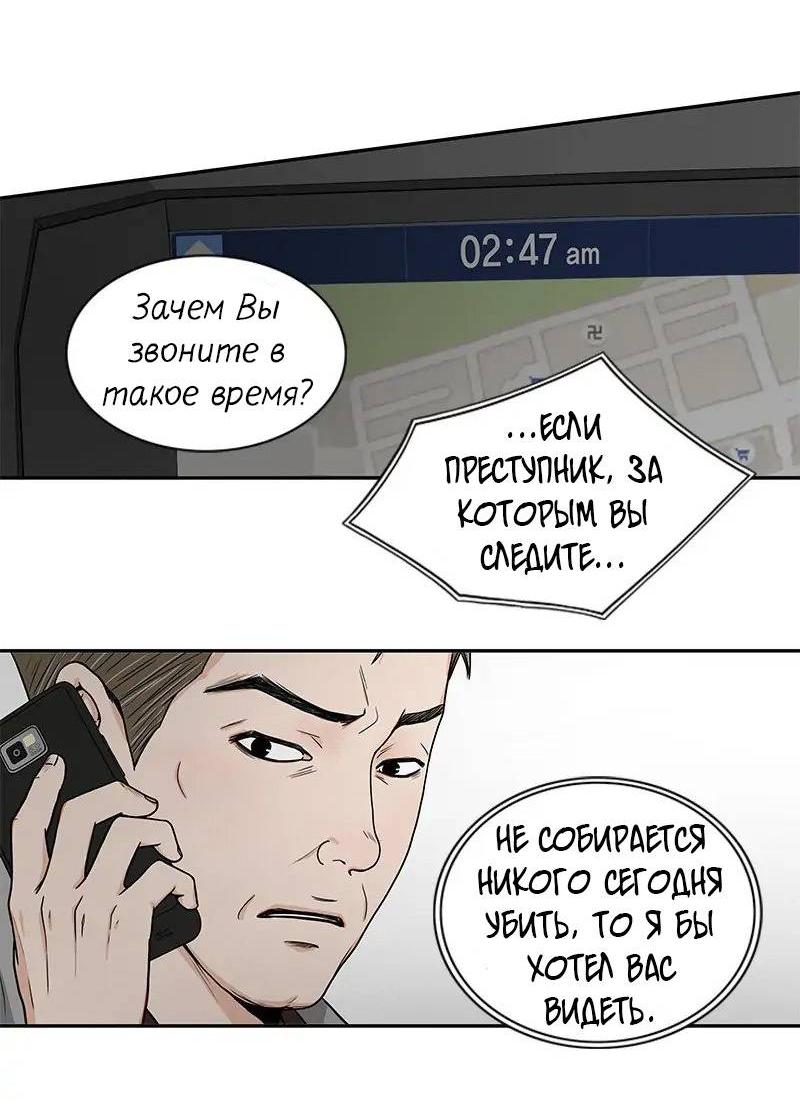 Манга Разрыв - Глава 40 Страница 6