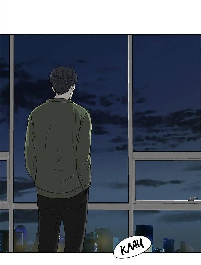 Манга Разрыв - Глава 40 Страница 9