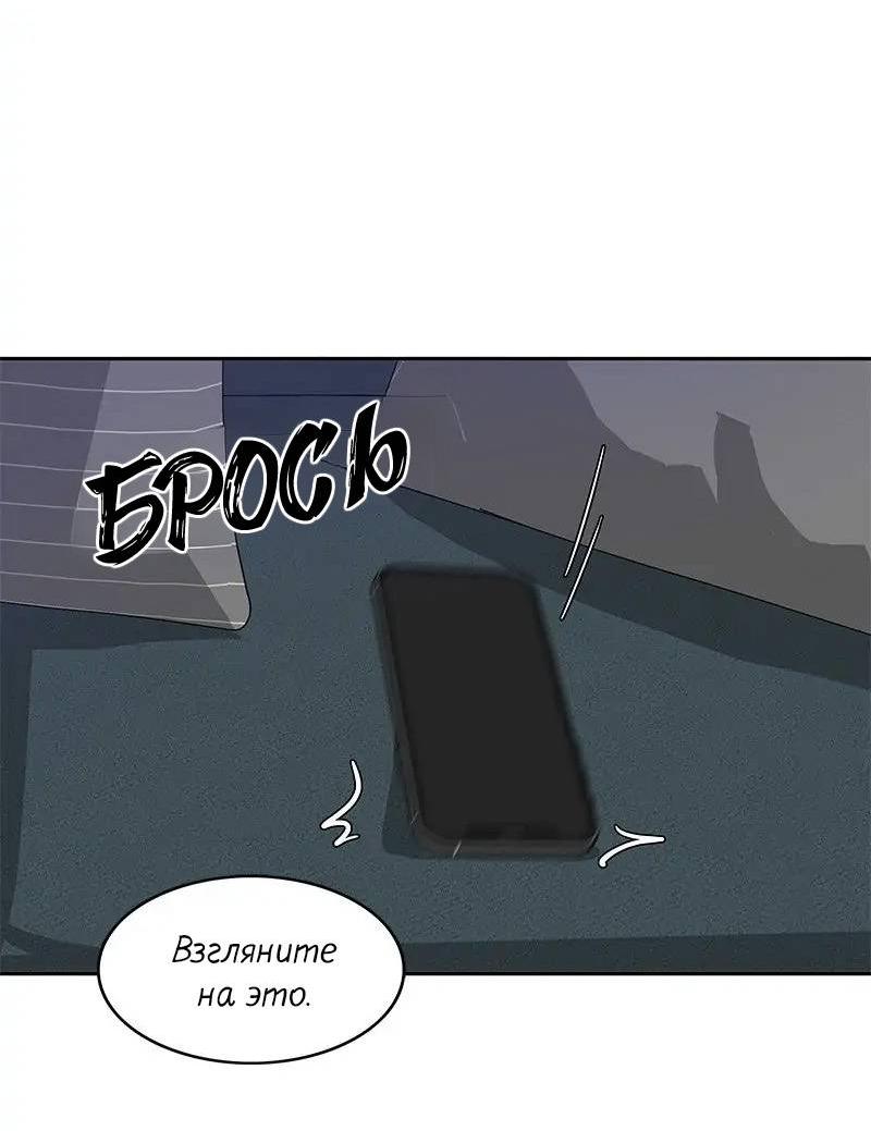 Манга Разрыв - Глава 40 Страница 15