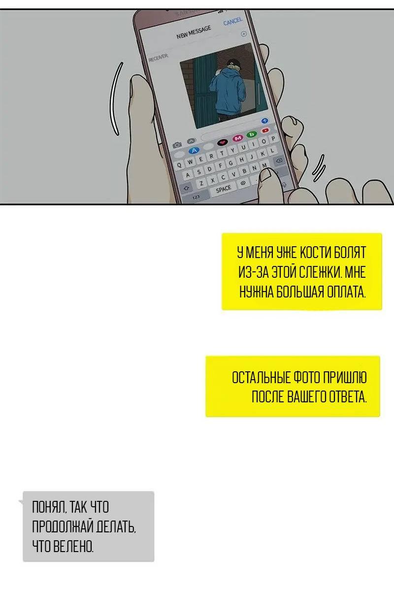 Манга Разрыв - Глава 40 Страница 26