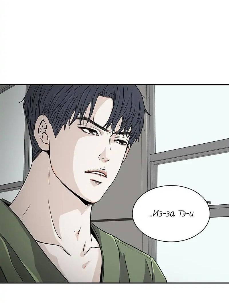 Манга Разрыв - Глава 40 Страница 20