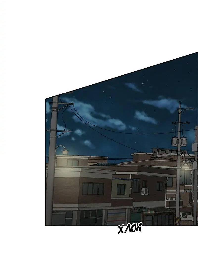 Манга Разрыв - Глава 39 Страница 9