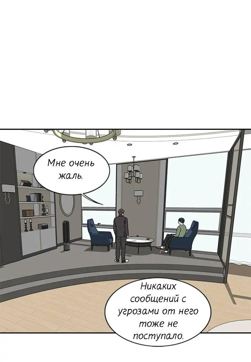 Манга Разрыв - Глава 39 Страница 19