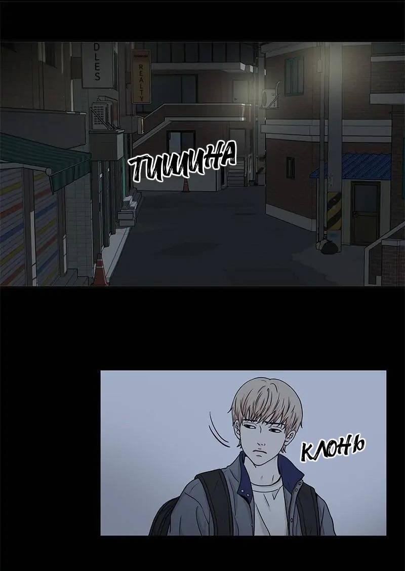 Манга Разрыв - Глава 39 Страница 27