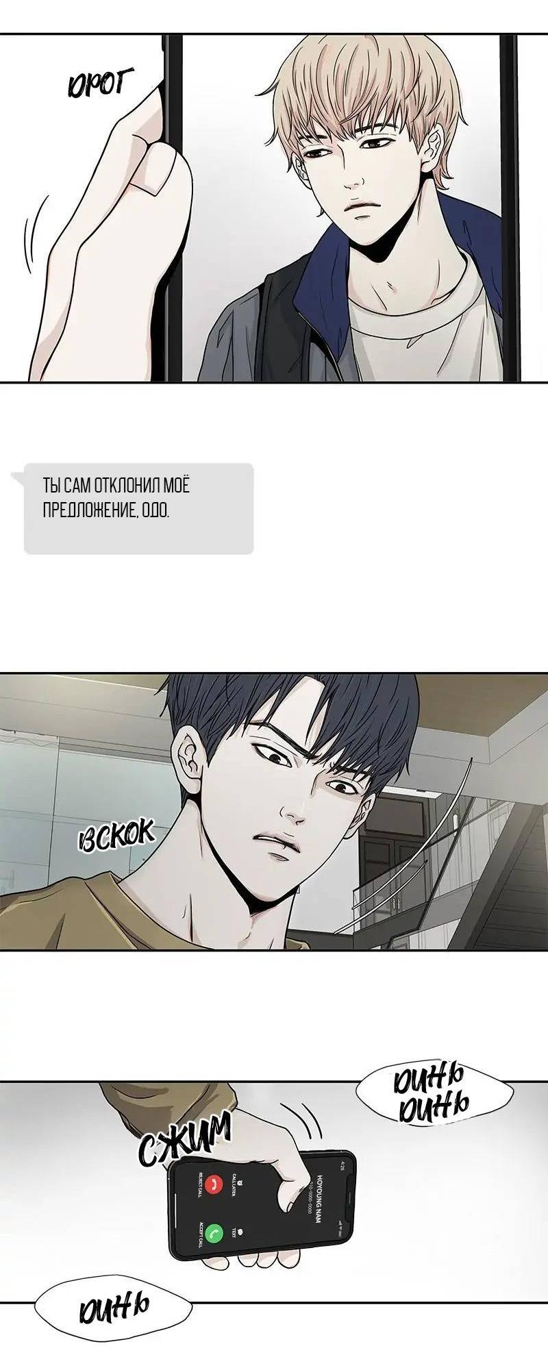 Манга Разрыв - Глава 39 Страница 7