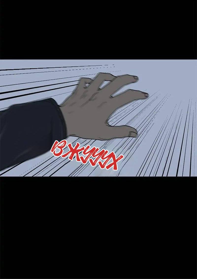 Манга Разрыв - Глава 39 Страница 31