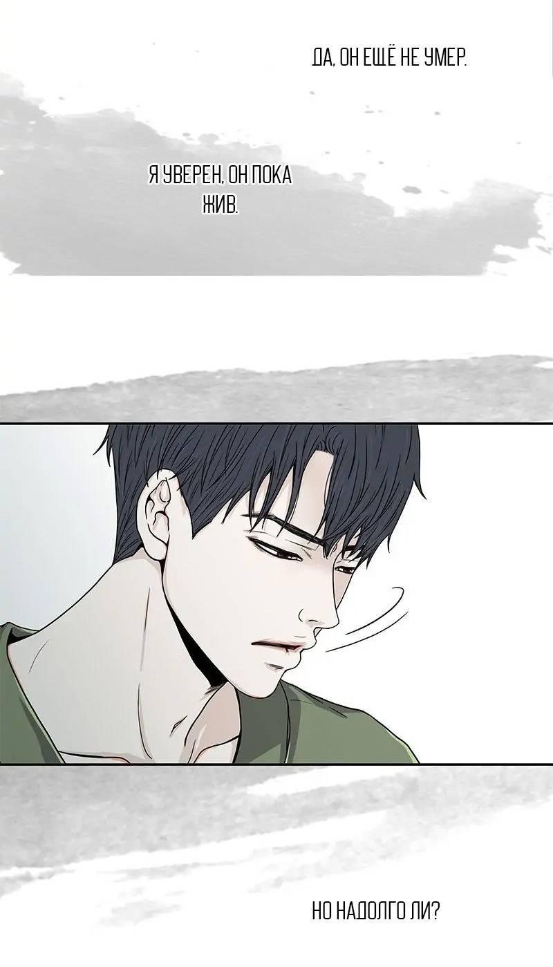 Манга Разрыв - Глава 39 Страница 23