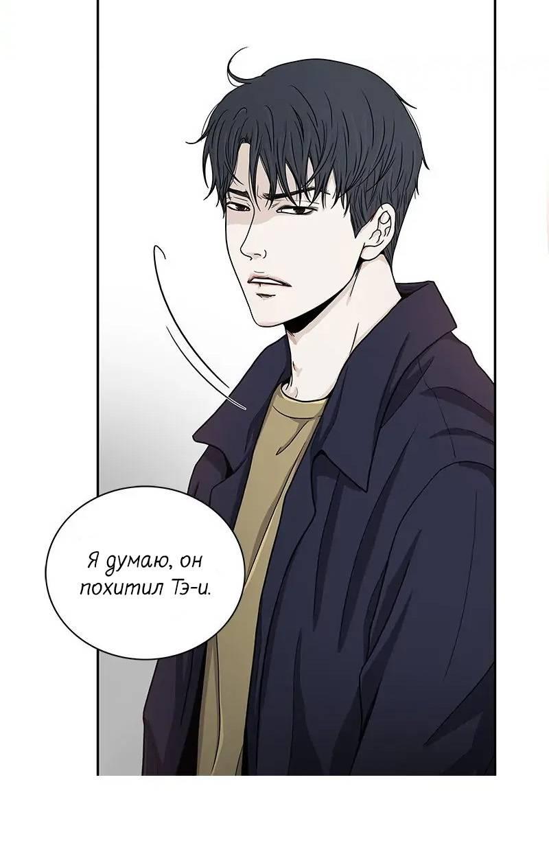 Манга Разрыв - Глава 39 Страница 11