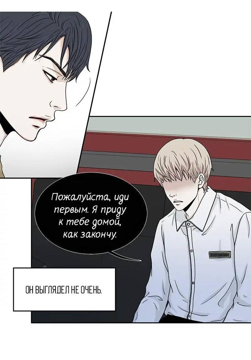 Манга Разрыв - Глава 39 Страница 3