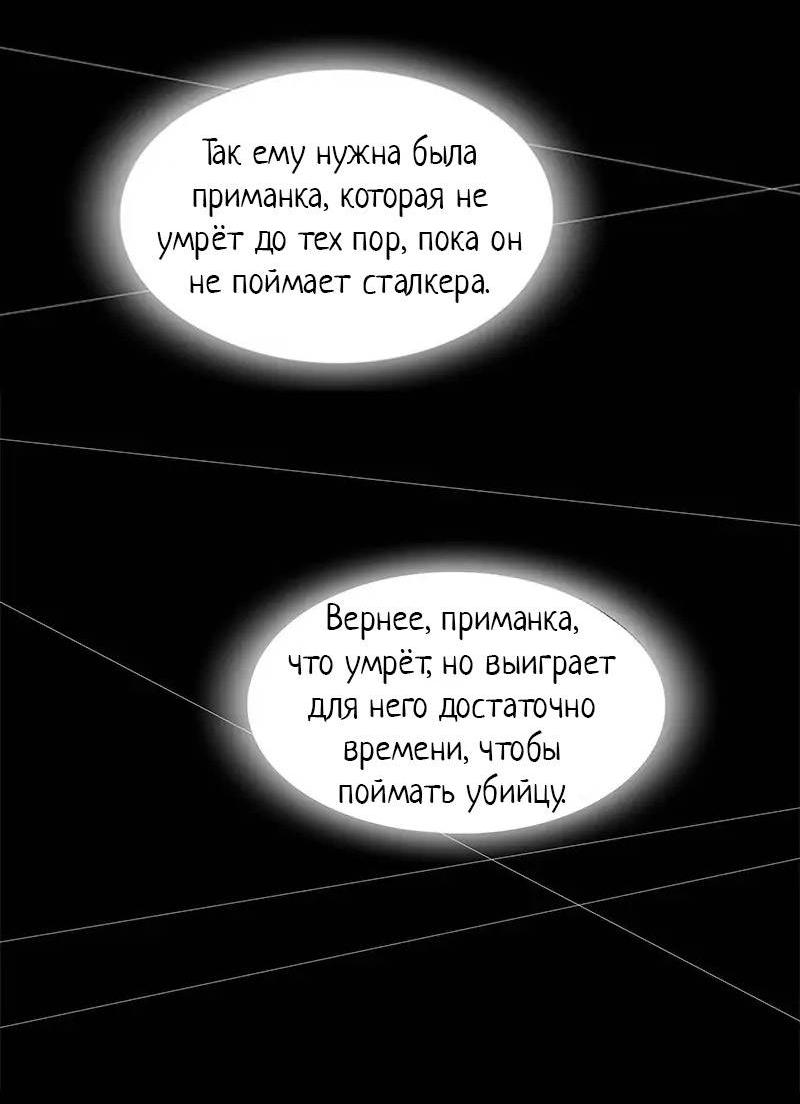 Манга Разрыв - Глава 38 Страница 20