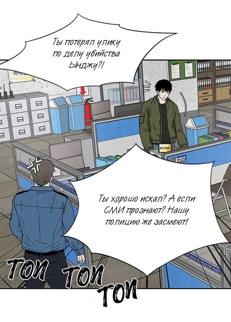 Манга Разрыв - Глава 38 Страница 4